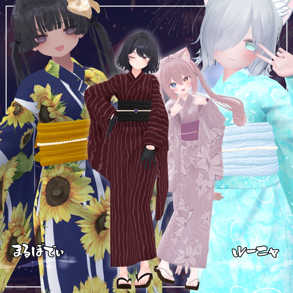 【複数アバター対応】ふつうのゆかた。V2