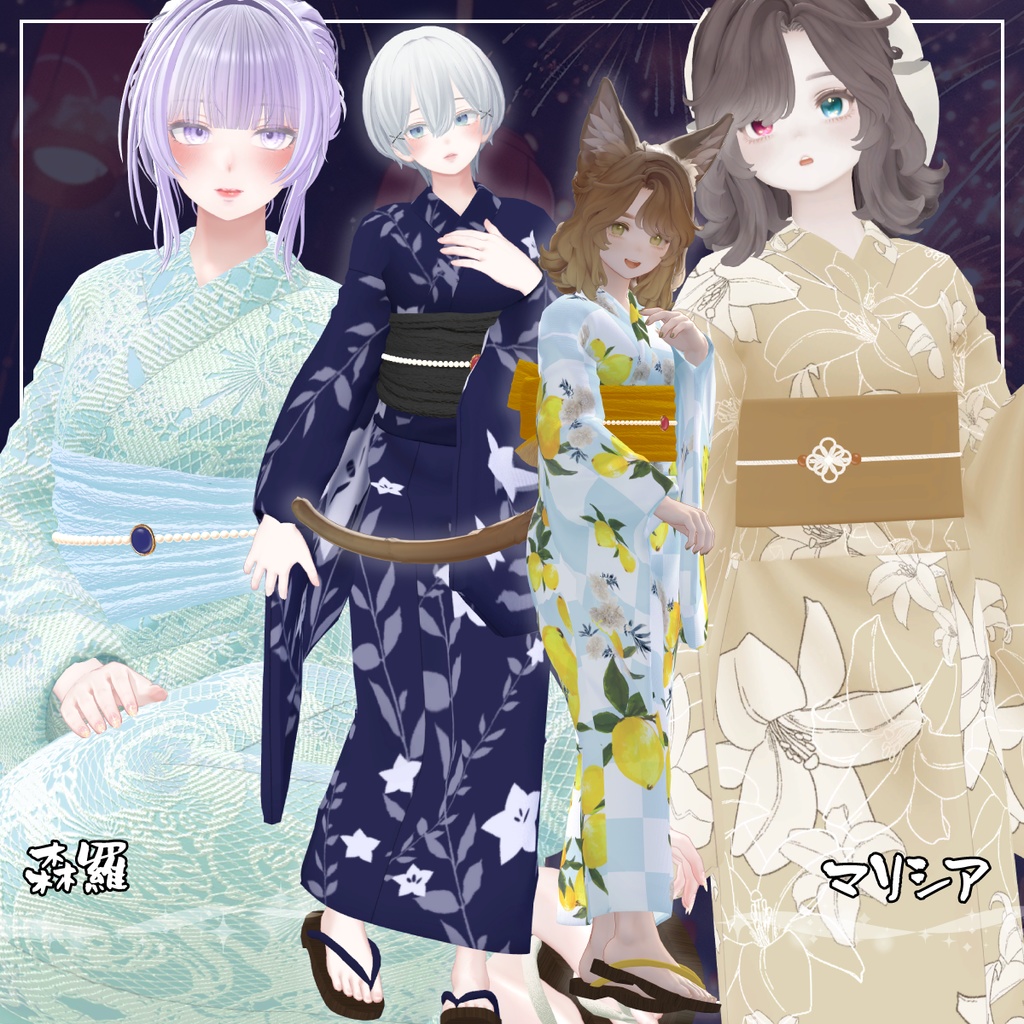 【複数アバター対応】ふつうのゆかた。V2