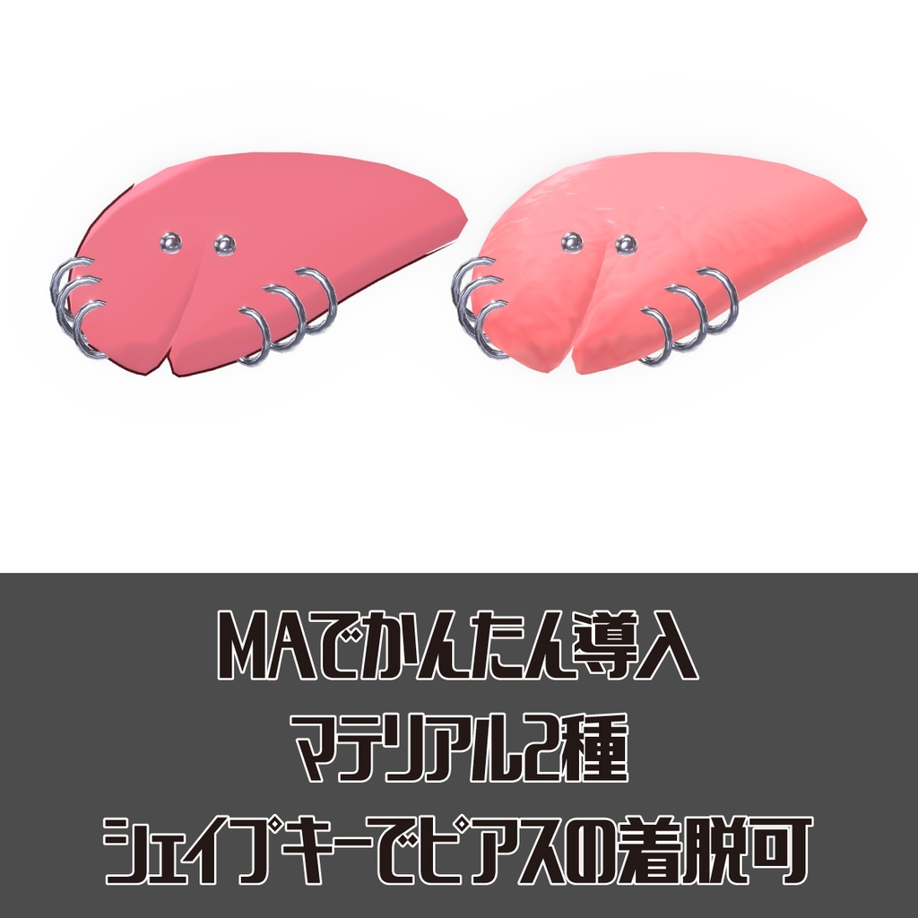 【龍のヨルちゃん用】スプリットタン&舌ピアス