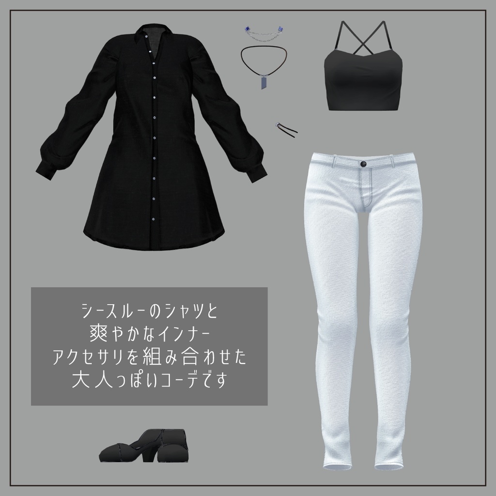 【複数アバター対応】シースルーシャツセット