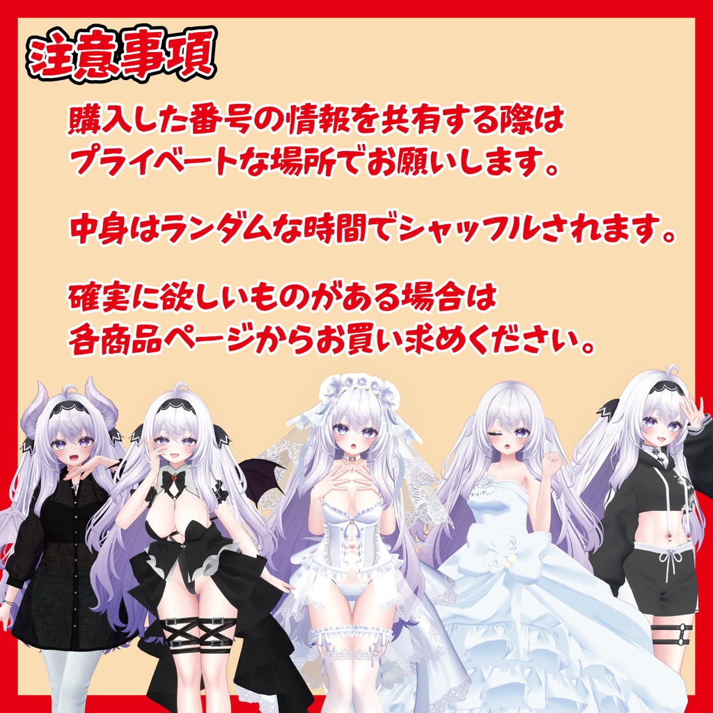 【愛莉用】フジロマ2025福袋