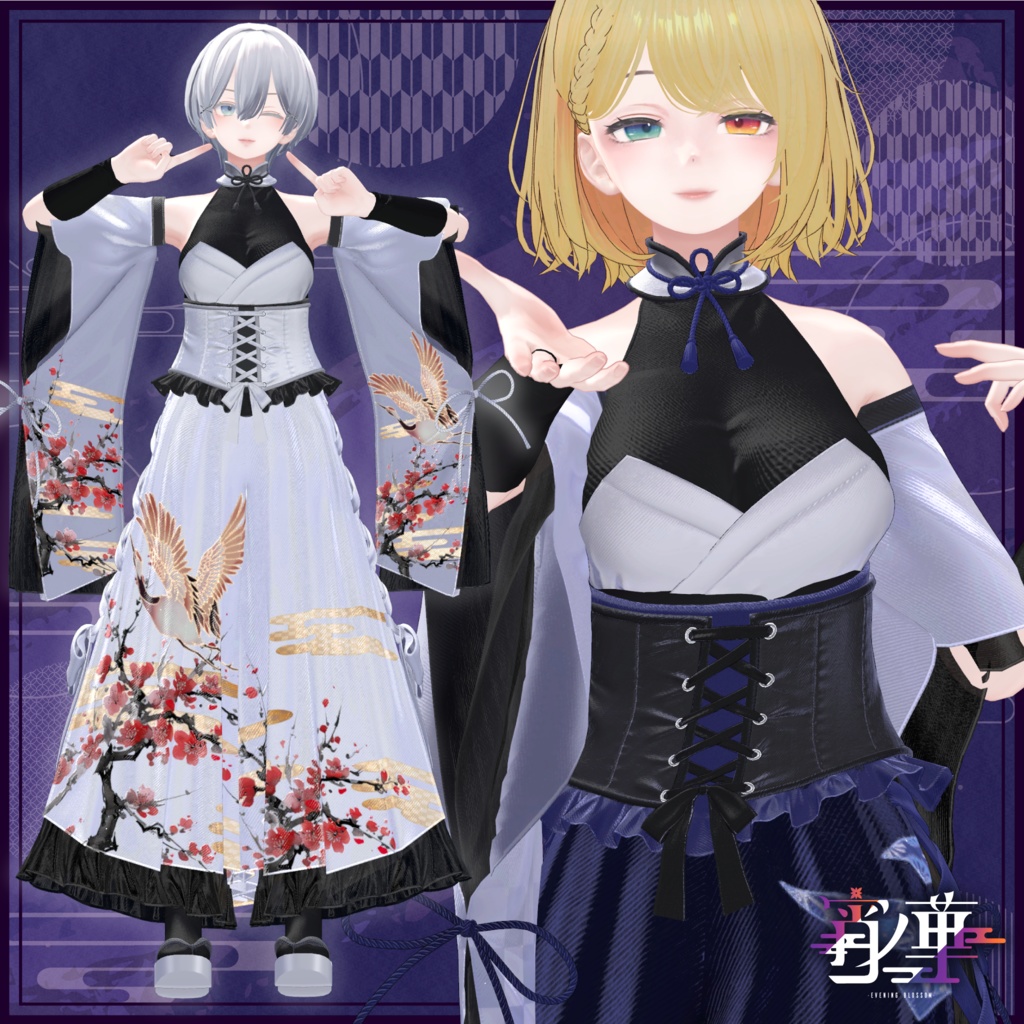 【複数アバター対応】宵ノ華