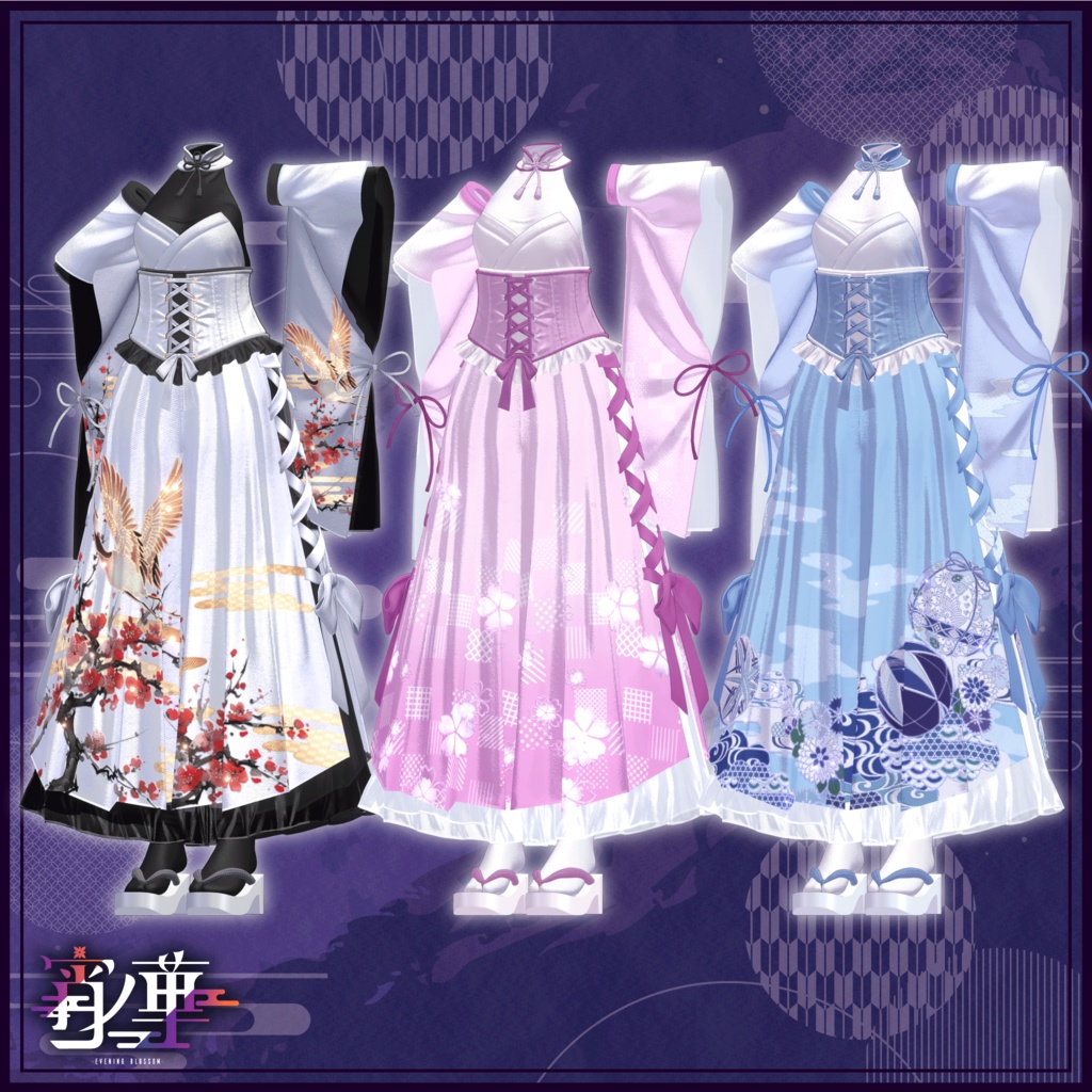 【複数アバター対応】宵ノ華