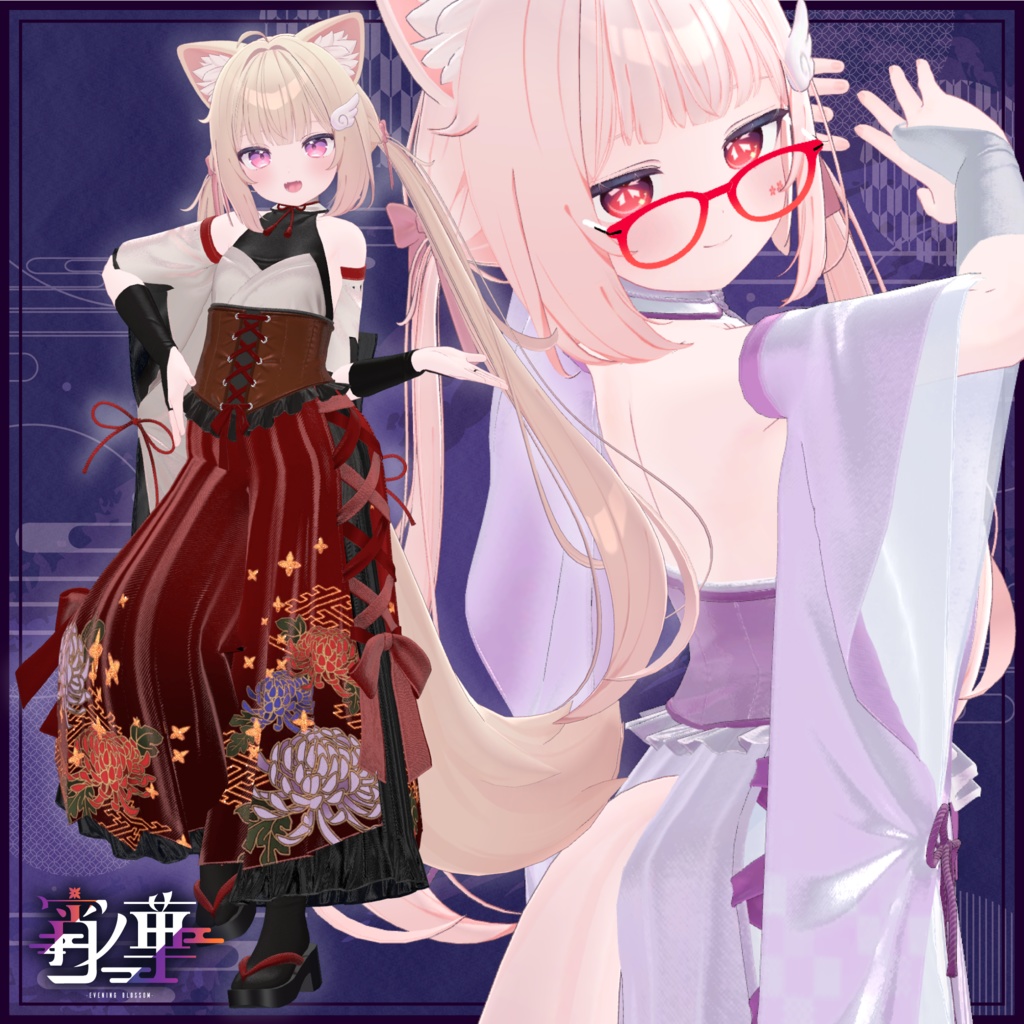 【複数アバター対応】宵ノ華