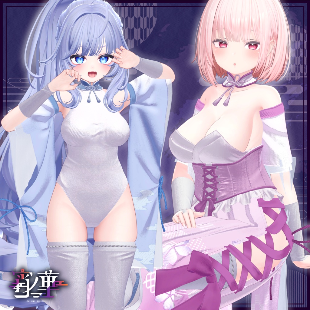 【複数アバター対応】宵ノ華