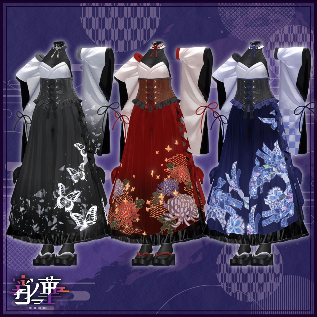 【複数アバター対応】宵ノ華