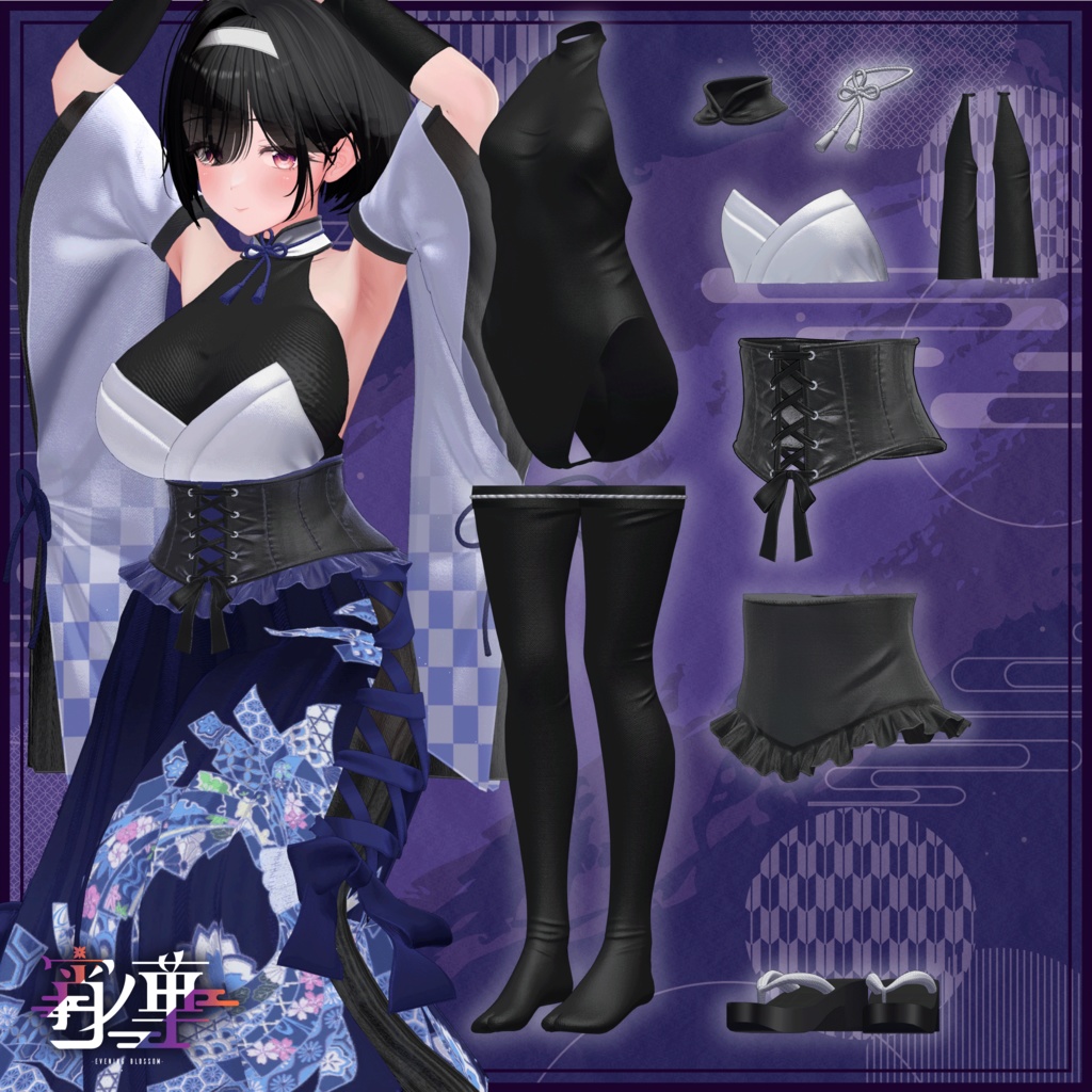 【複数アバター対応】宵ノ華