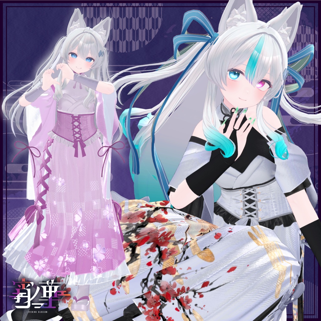 【複数アバター対応】宵ノ華