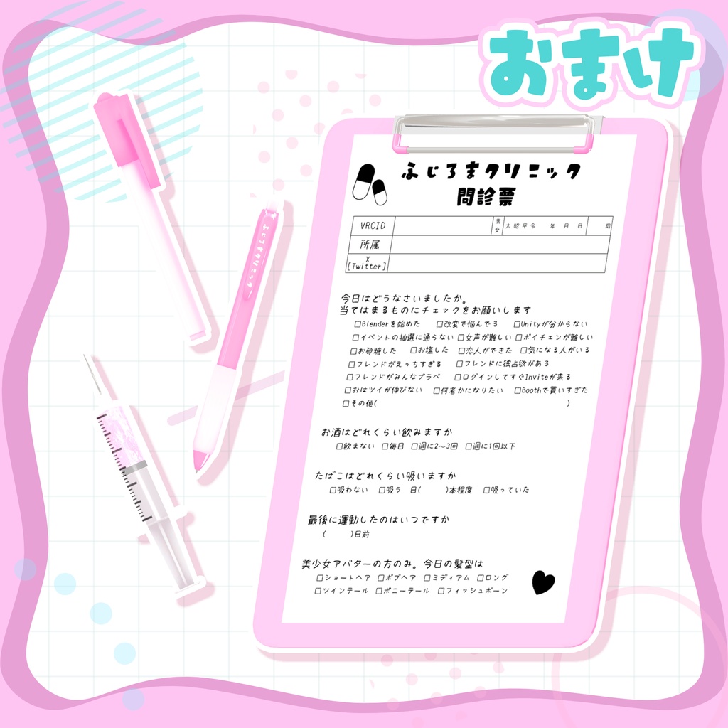 💉SALE💉電脳シリンジ:StyleB【9アバター対応】