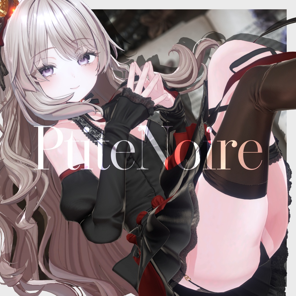 🖤SALE🖤プティット・ノワール【11アバター対応】