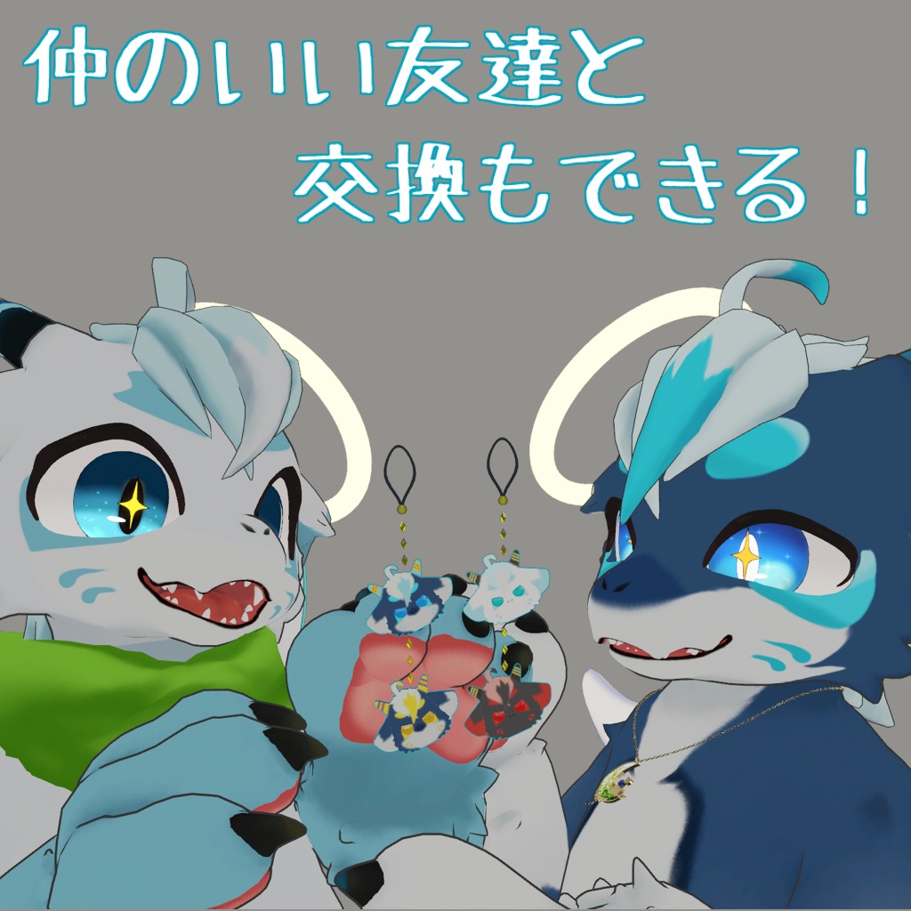 NEWシャラートチャーム