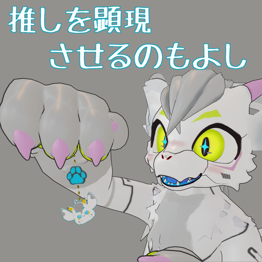 NEWシャラートチャーム