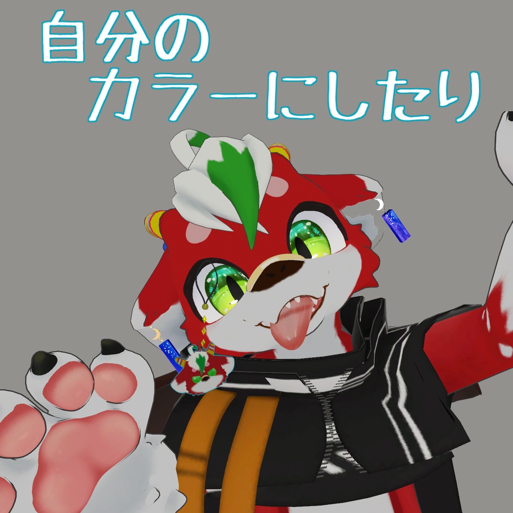 NEWシャラートチャーム
