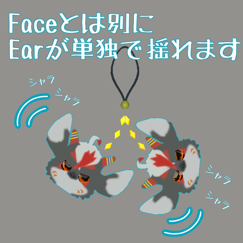 NEWシャラートチャーム