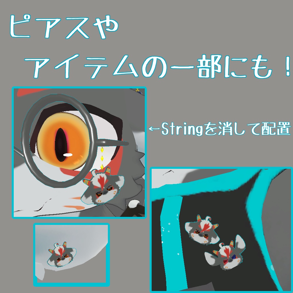 NEWシャラートチャーム