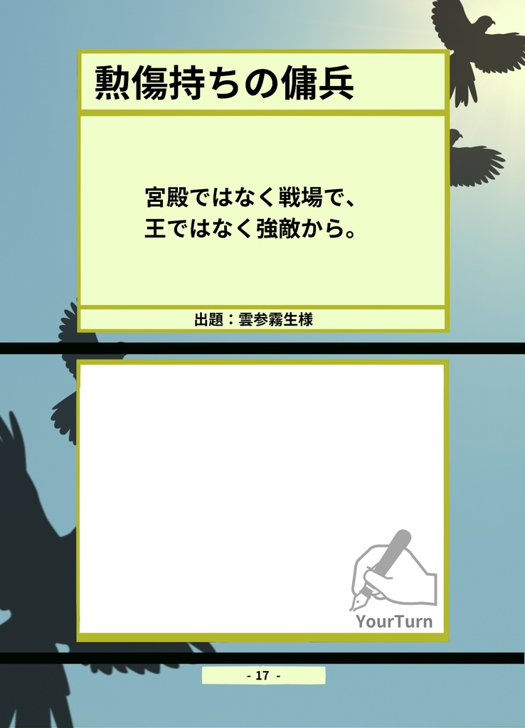 FlavorTripper オリジナルフレーバーテキスト作品集