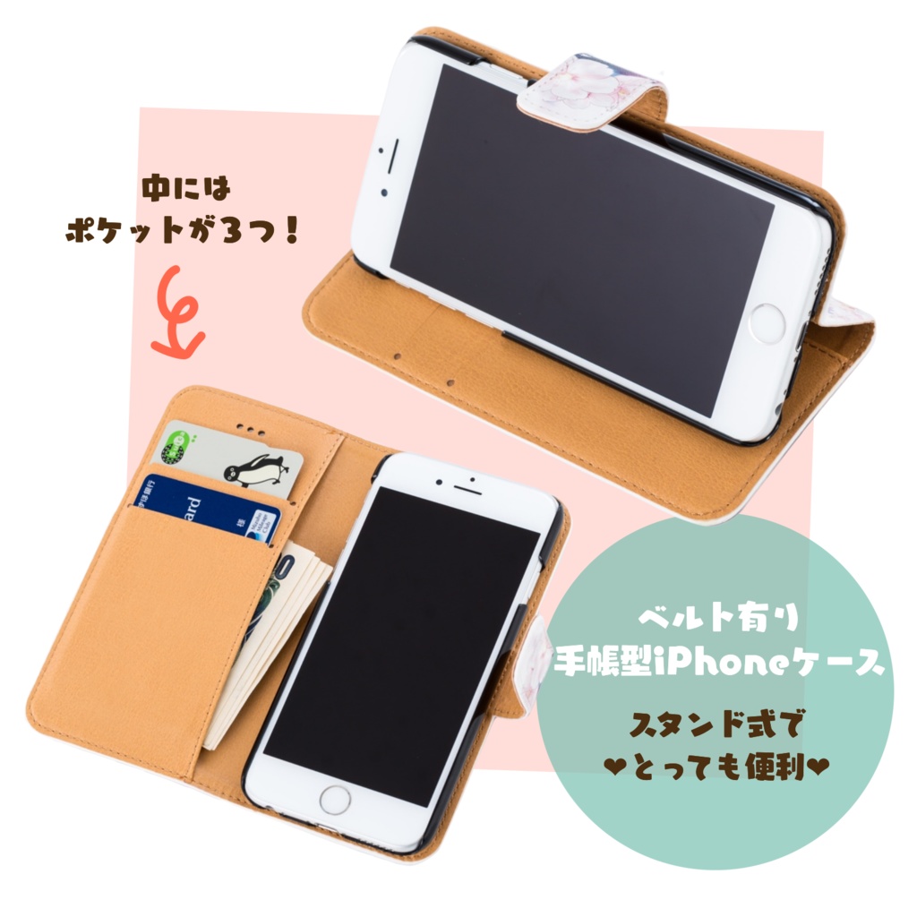 おしゃまなティータイム・ニーナ&ネリーの手帳型iPhoneケース(ベルト有)