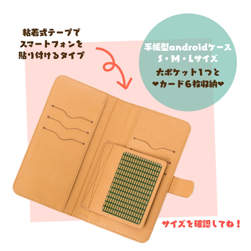 おしゃまなティータイム・ニーナ&ネリー 手帳型androidケース