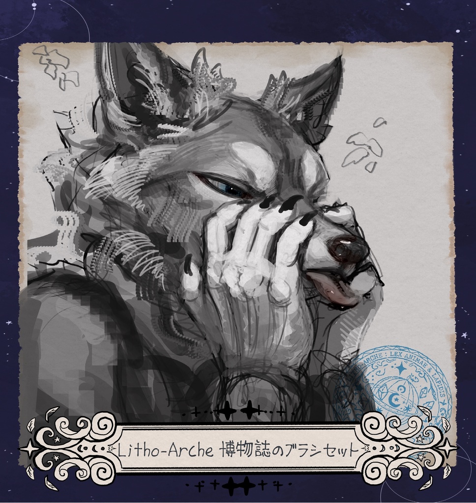 【procreate用】✦Litho-Archeブラシセット✦