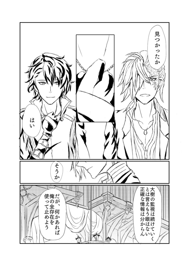 【ジャク主】WEB再録本【再配布】