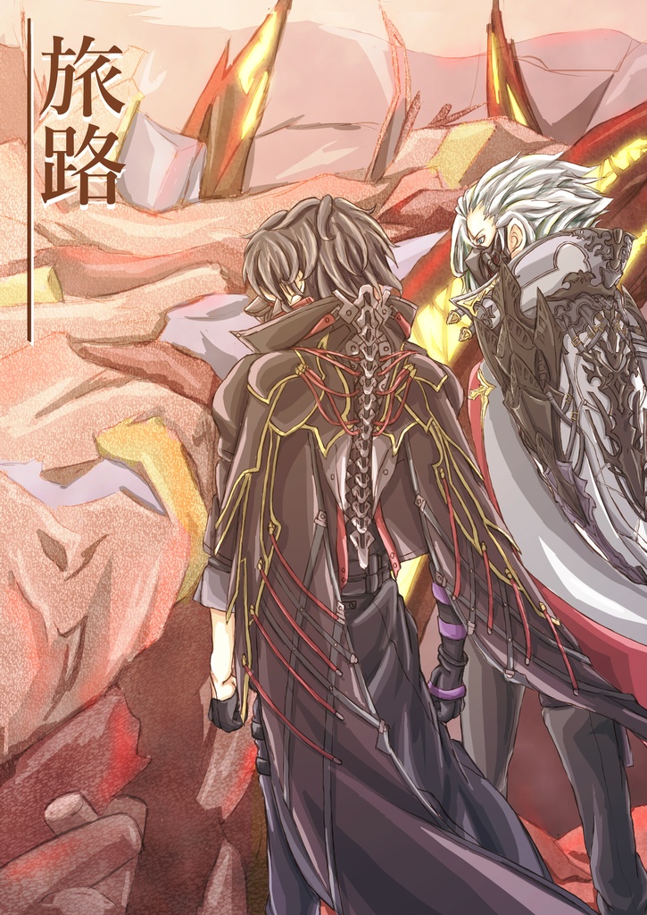  【ジャク主】WEB再録本【再配布】