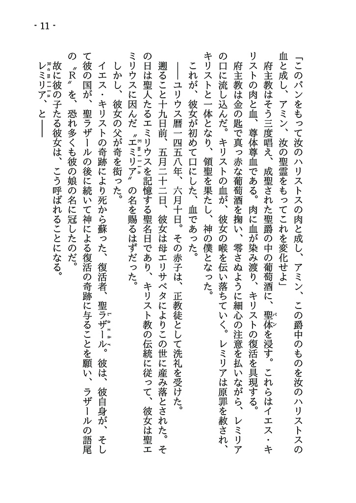 ストリゴイの夜