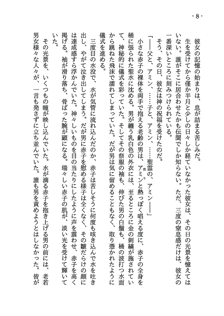 ストリゴイの夜