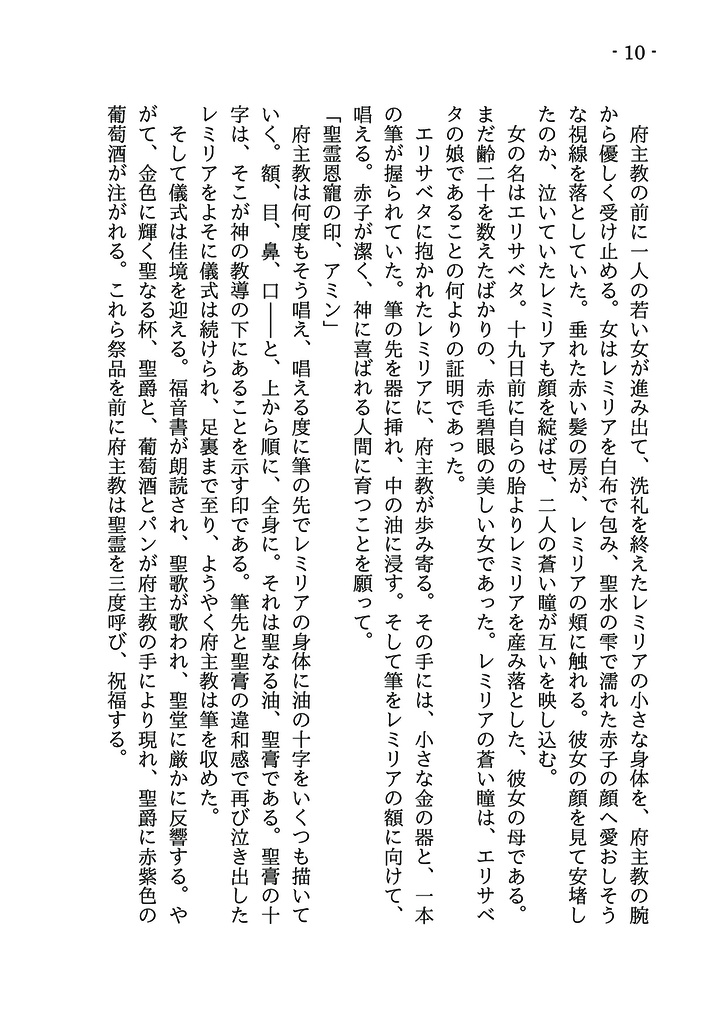 ストリゴイの夜