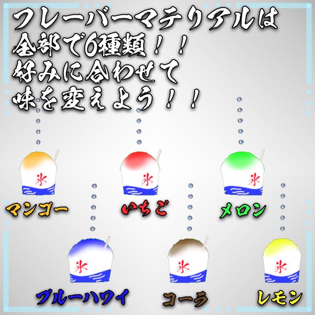 【サマーセール!】かき氷イヤリング【PB対応】