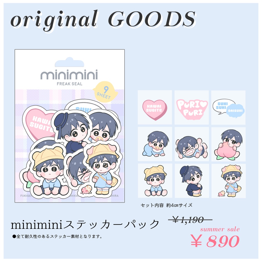 miniminiステッカーパック