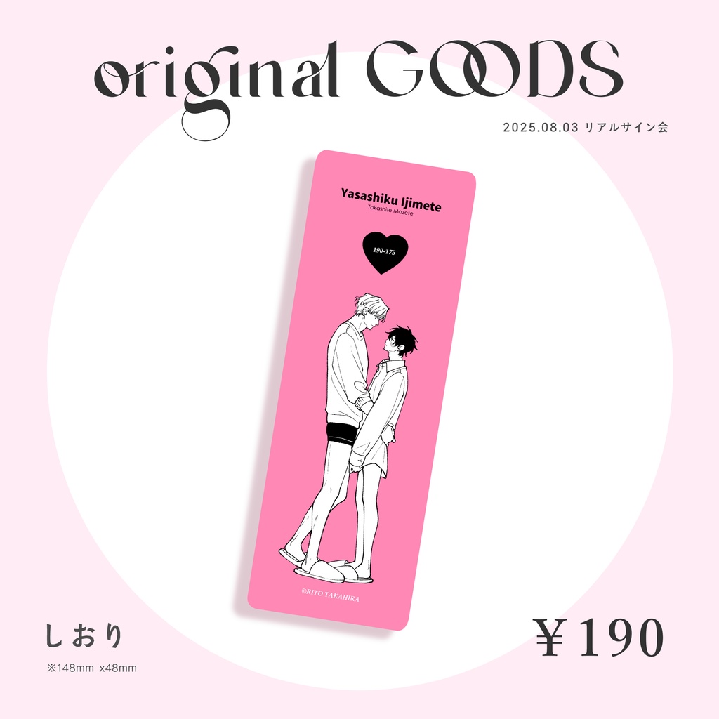 きらちらしおり