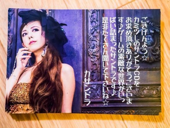 ☆セール☆定価1100円CD「カミツレ-7の2乗不思議- オリジナル・サウンドトラック」(りぷる)