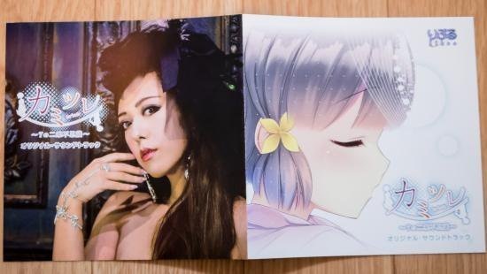 ☆セール☆定価1100円CD「カミツレ-7の2乗不思議- オリジナル・サウンドトラック」(りぷる)