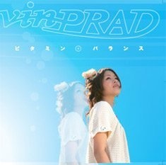 ☆セール☆定価2200円 CD「ビタミン・バランス／vin-PRAD」