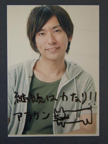 あらけん生写真0001 「継続は力なり」
