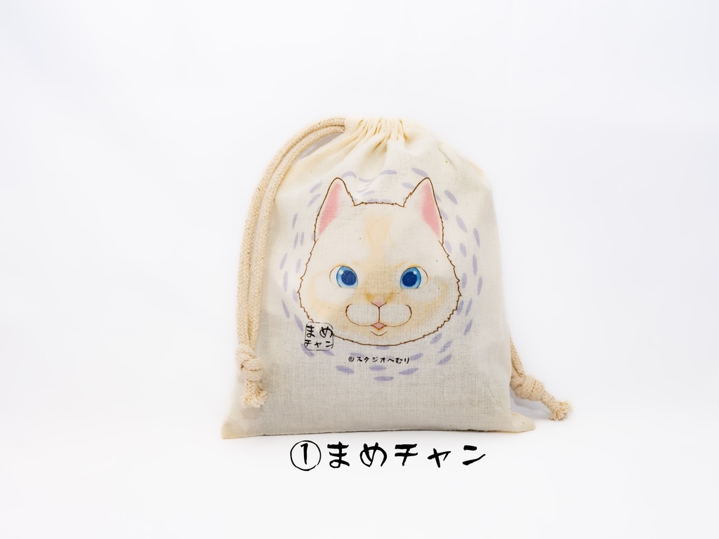 「まめチャンむぎチャン」コットン巾着Sサイズ(七栄セツさんイラスト)
