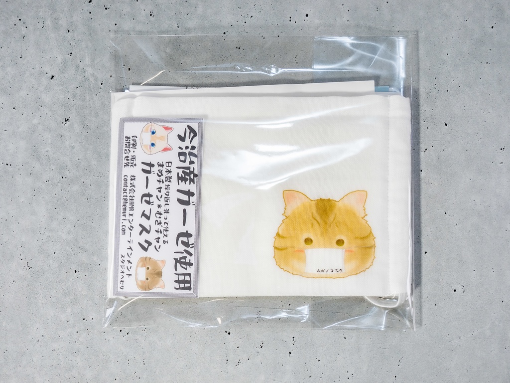 【今治産ガーゼ使用】マメノマスク*ムギノマスク(七栄セツさんイラスト)