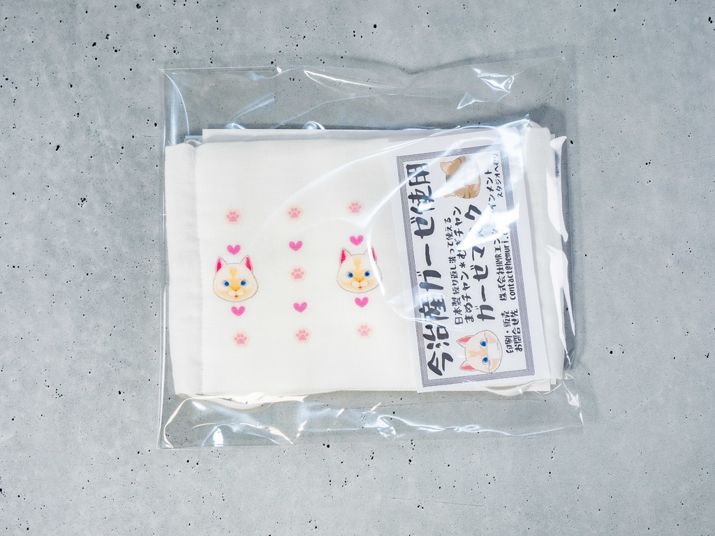 【今治産ガーゼ使用】マメノマスク*ムギノマスク(七栄セツさんイラスト)