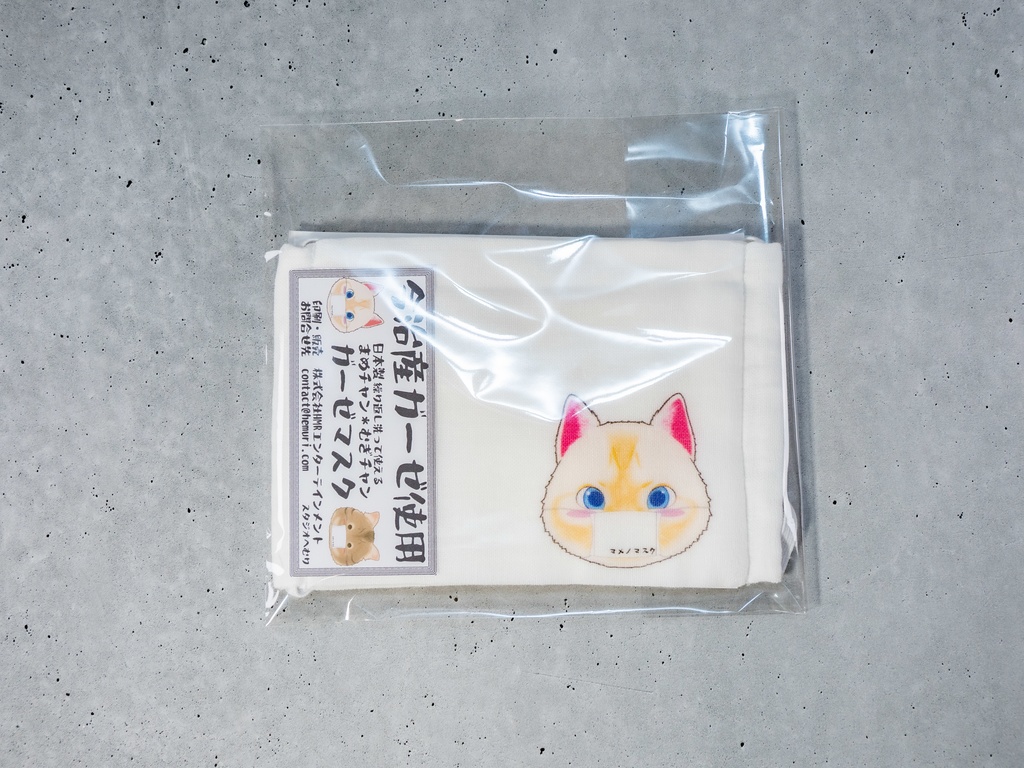 【今治産ガーゼ使用】マメノマスク*ムギノマスク(七栄セツさんイラスト)