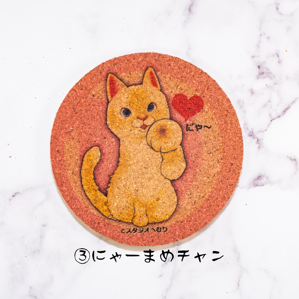 「まめチャンむぎチャン」コルクコースター(七栄セツさんイラスト)