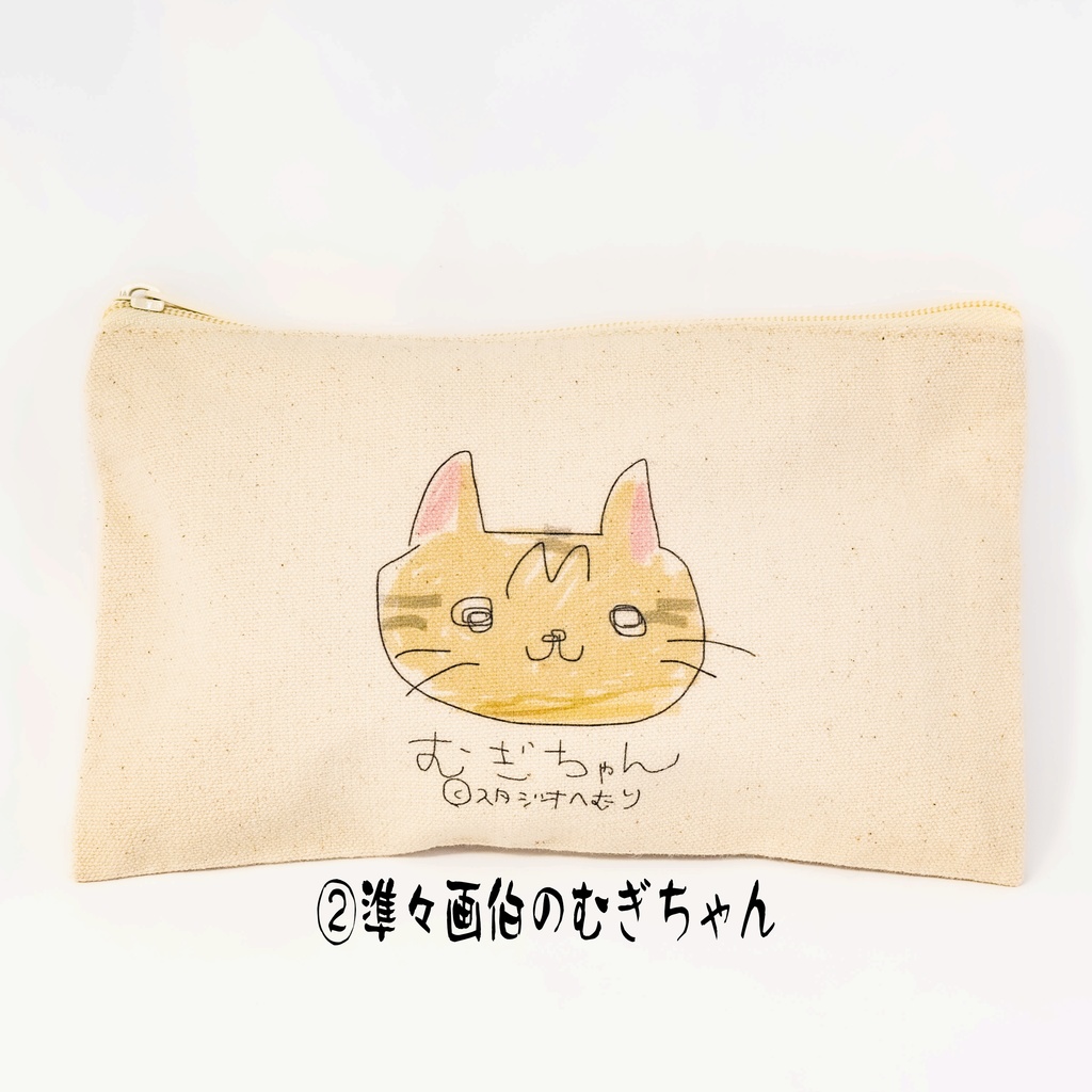 【準々画伯】まめちゃん*むぎちゃん フラットポーチSサイズ