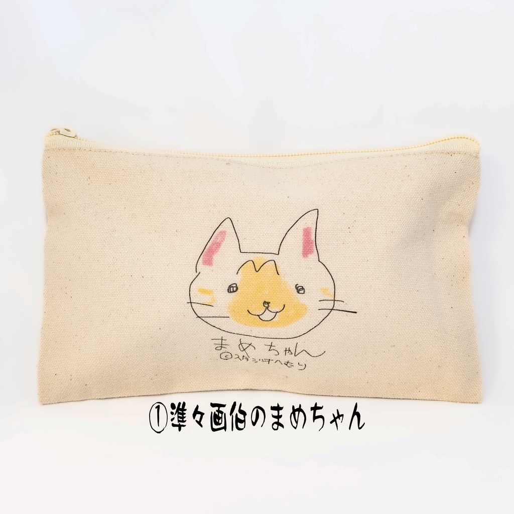【準々画伯】まめちゃん*むぎちゃん フラットポーチSサイズ