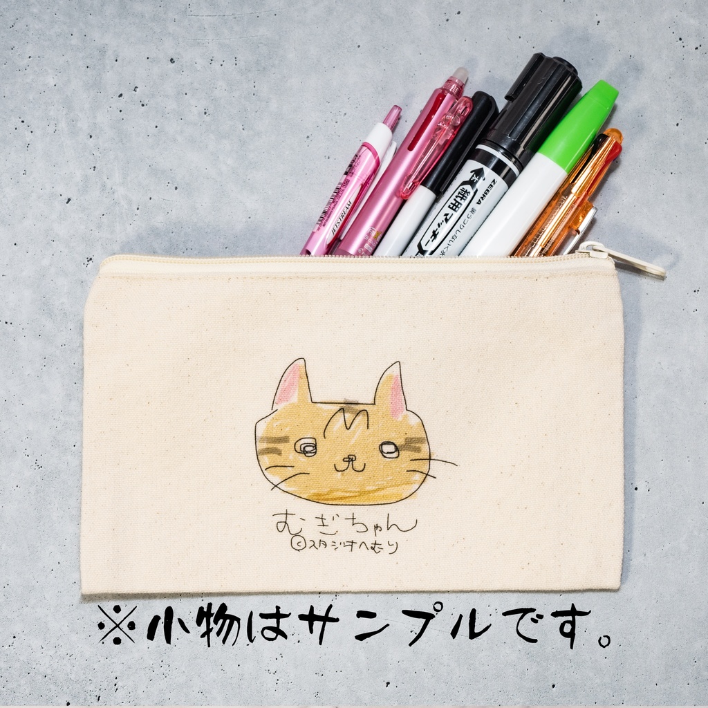 【準々画伯】まめちゃん*むぎちゃん フラットポーチSサイズ