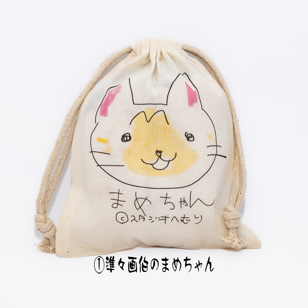 【準々画伯】まめちゃん*むぎちゃん コットン巾着 Sサイズ