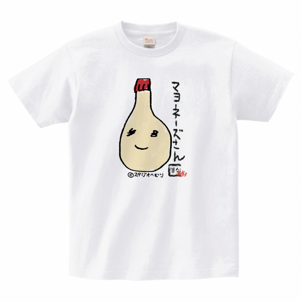 【準々画伯】マヨネーズさん　5.6ozTシャツ　ホワイト