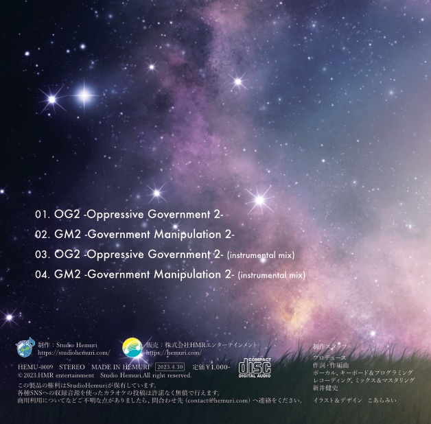 CD「OG2 -Oppressive Government 2-/新井健史」