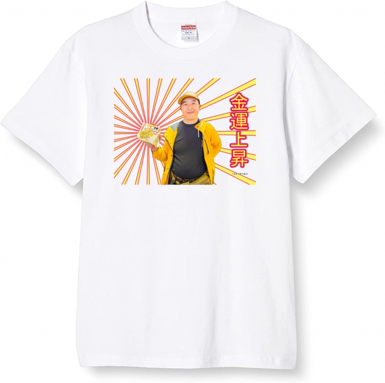 【進行豹】金運上昇　5.6ozTシャツ　ホワイト