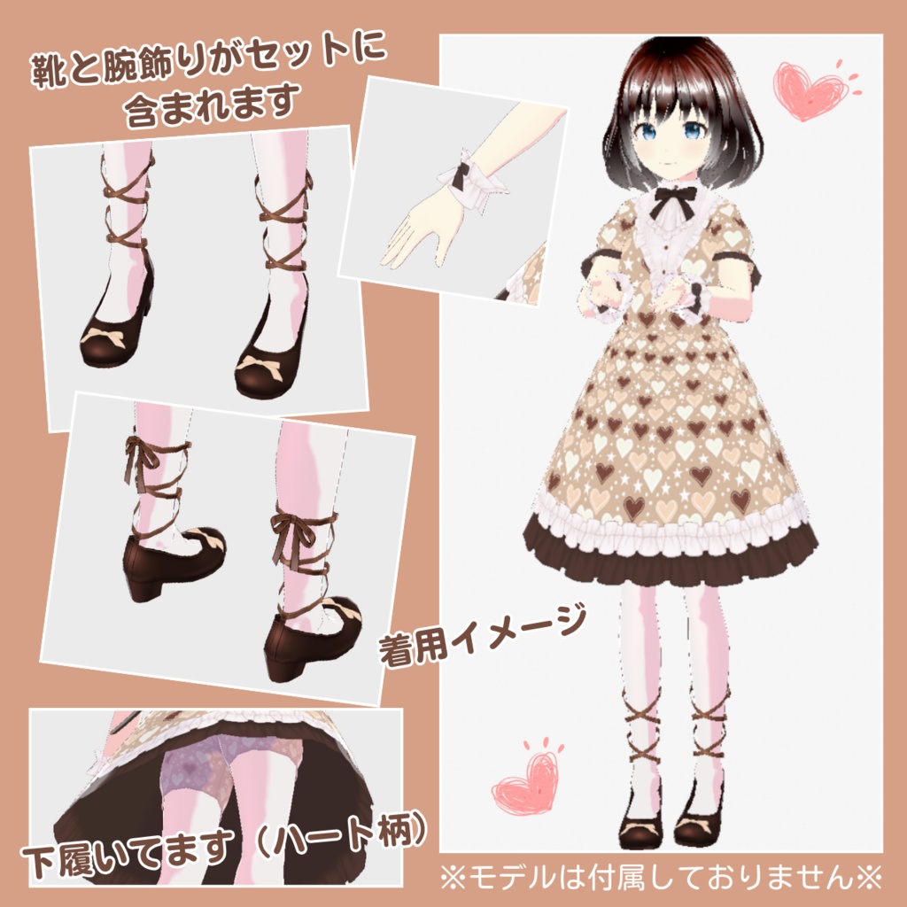 ハートチョコワンピース【無料】