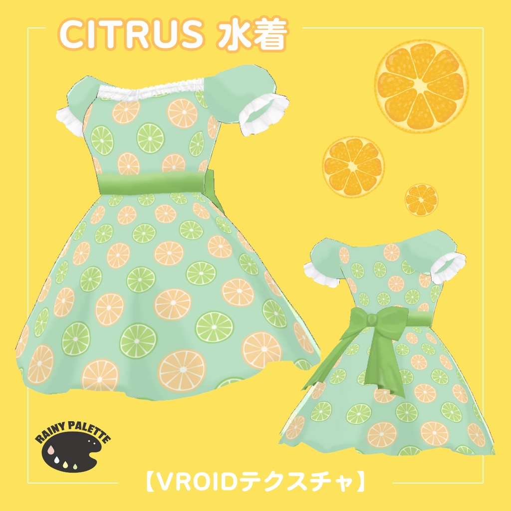 CITRUS 水着【無料】