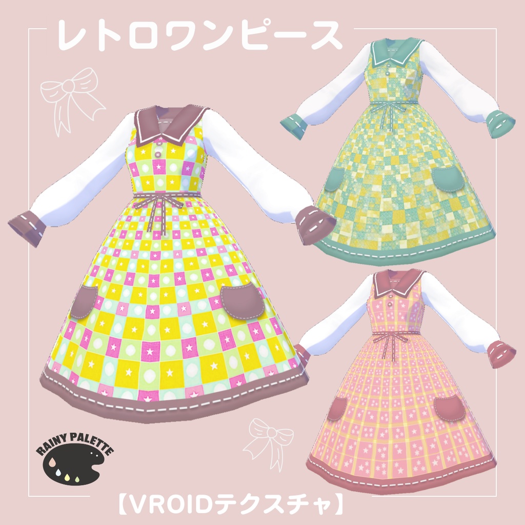 レトロワンピース【無料】